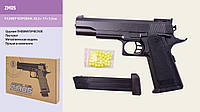 Игрушечный Пистолет металл ZM05 (24шт) пульки в кор.26,5*17*5,5см