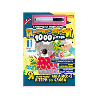 Багаторазовий зошит "Я вивчаю англійські літери та слова" НТ-08-03 з маркером ssmag.com.ua