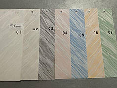 Вертикальні жалюзі Anna 127мм тканина