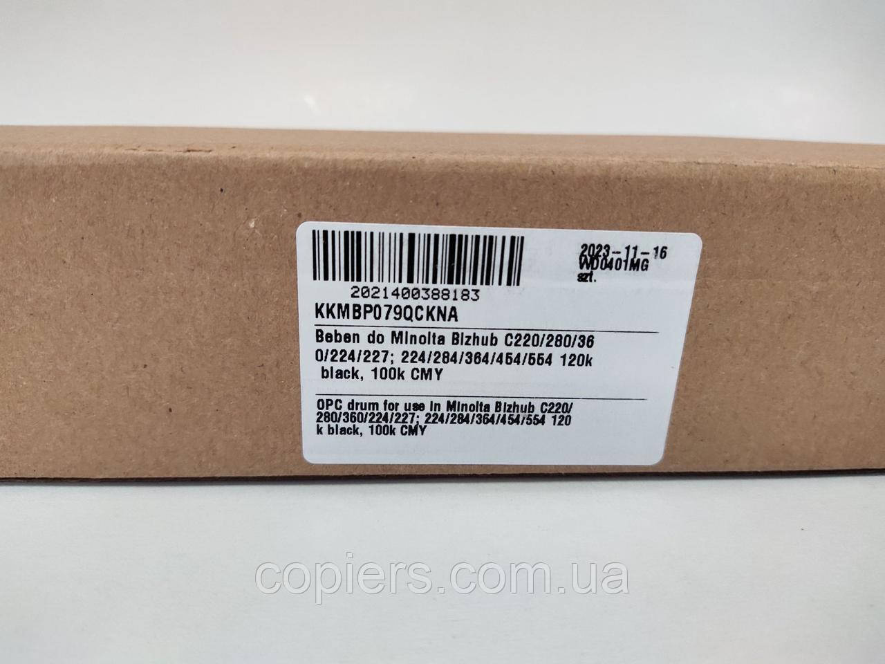 Фотобарабан OPC drum C220/280/360/224/277 сумісний, Konica Minolta, U8183D