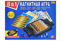 Шахматы магнитные 8в1, в коробке 8188-7 р. 30,5*23,3*3,2 см
