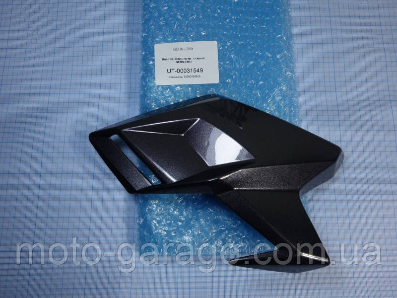 Пластик фари Geon CR6Z,Обтікач фари Geon CR6Z, Правий, Сірий,, фото 1
