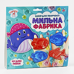 Мильна фабрика "Чудові рибки "
