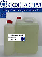 Натрий гипохлорит, марка А (12,7 кг; 25,4 кг)