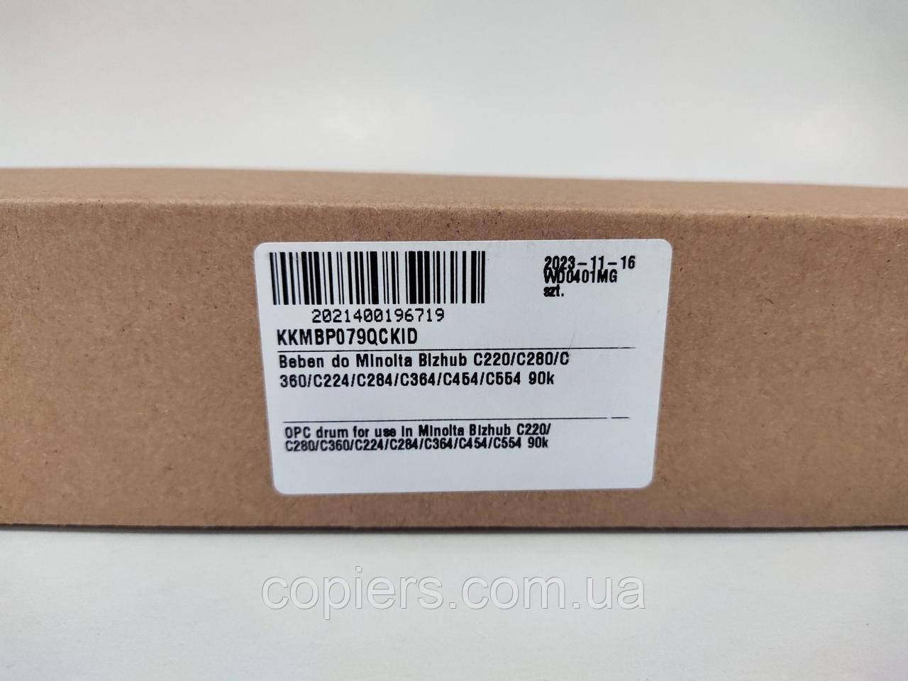 Фотобарабан OPC drum Konica Minolta C220 / C280 / C224 / C554 / 260 C284 /C364 /C454 сумісний, U6719D