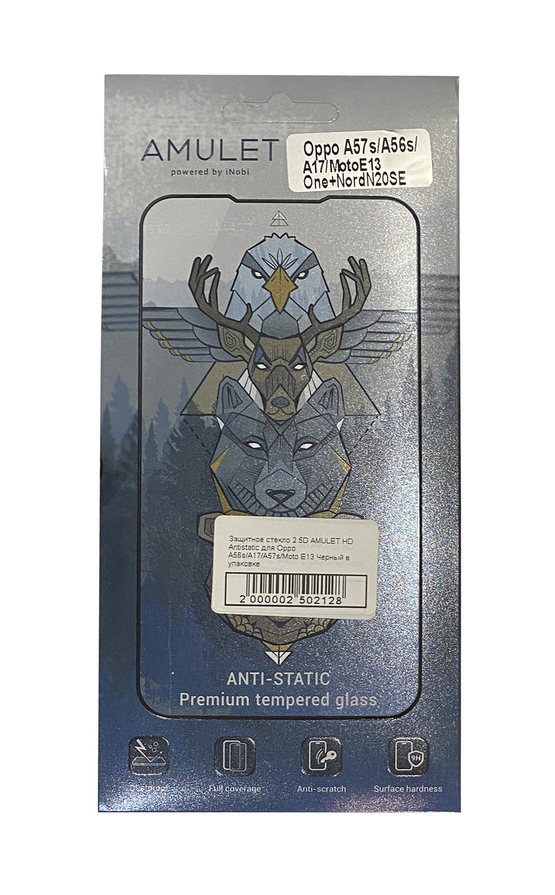 Захисне скло NoName 2.5D AMULET HD Antistatic для Oppo A56s/A17/A57s/Moto E13 Чорний в пакованні, фото 1