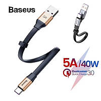 Кабель Baseus 40W Simple HW 23cm USB - Type-C 5A быстрая зарядка смартфон планшет iphone pro air ipad Mi galax