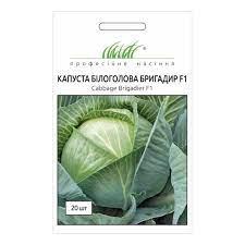 Капуста Бригадир F1, білокачанна, 20 шт