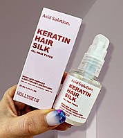 Шелк для волос с кератином и кислотами HOLLYSKIN Acid Solution, 30 ml