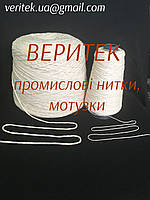 Промислові нитки, мотузки  (доступні під замовлення на сайті veritek.prom.ua або за тел.0675721597)