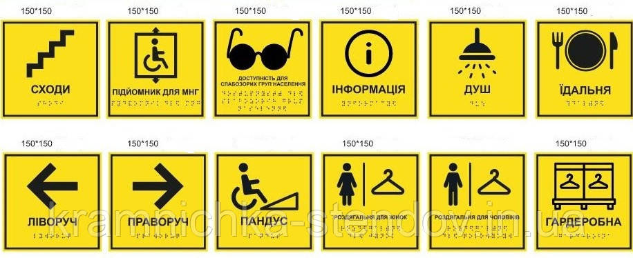 Тактильна табличка кабінетна шрифт Брайля 150 х 150, фото 1