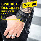 Чоловічий браслет на руку OLDCRAFT 140 6 витків чорний, фото 2