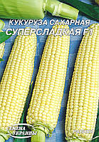 Кукуруза Суперсладкая F1, 20г