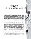 Українська мова. Подорож із Бад Емса до Страсбурга. Автор Орися Демська, фото 8