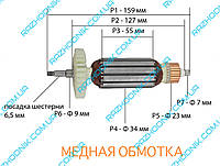 Якорь на болгарку Vitals-Master Ls 1286HLv