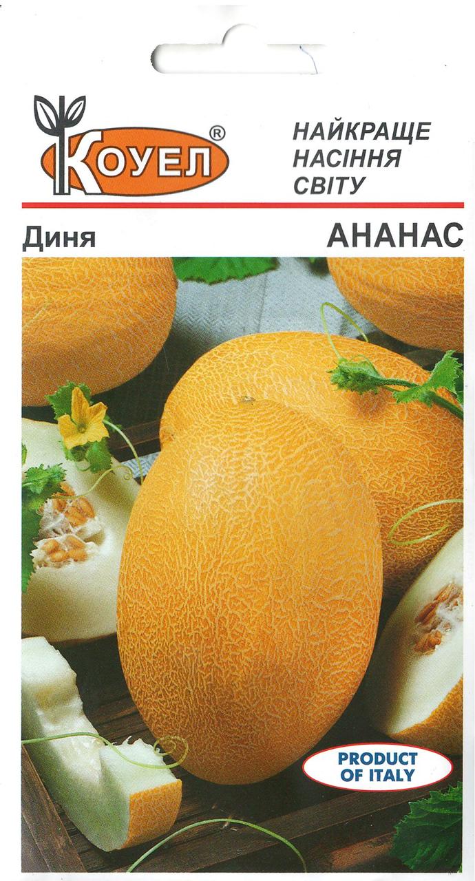 Насіння дині Ананас 1г Коуел