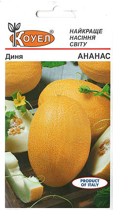 Насіння дині Ананас 1г Коуел, фото 1