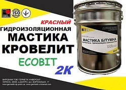 Мастика Кровеліт Ecobit (червоне) відро 3,0 кг двокомпонентна гідроізоляція ТУ 21-27-104-83