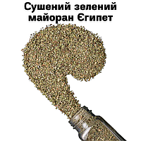 Сушеный майоран зелень Египет 1 кг