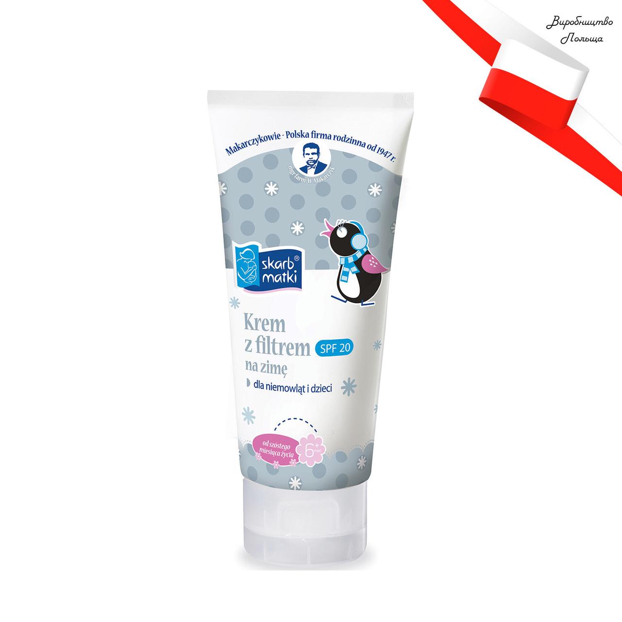 Крем зимовий з УФ-фільтром для немовлят та дітей SPF 20 75 мл Skarb Matki, фото 1