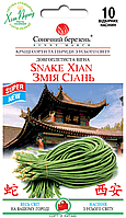 Китайська кущова вігна Змія Сіань, 10 шт.