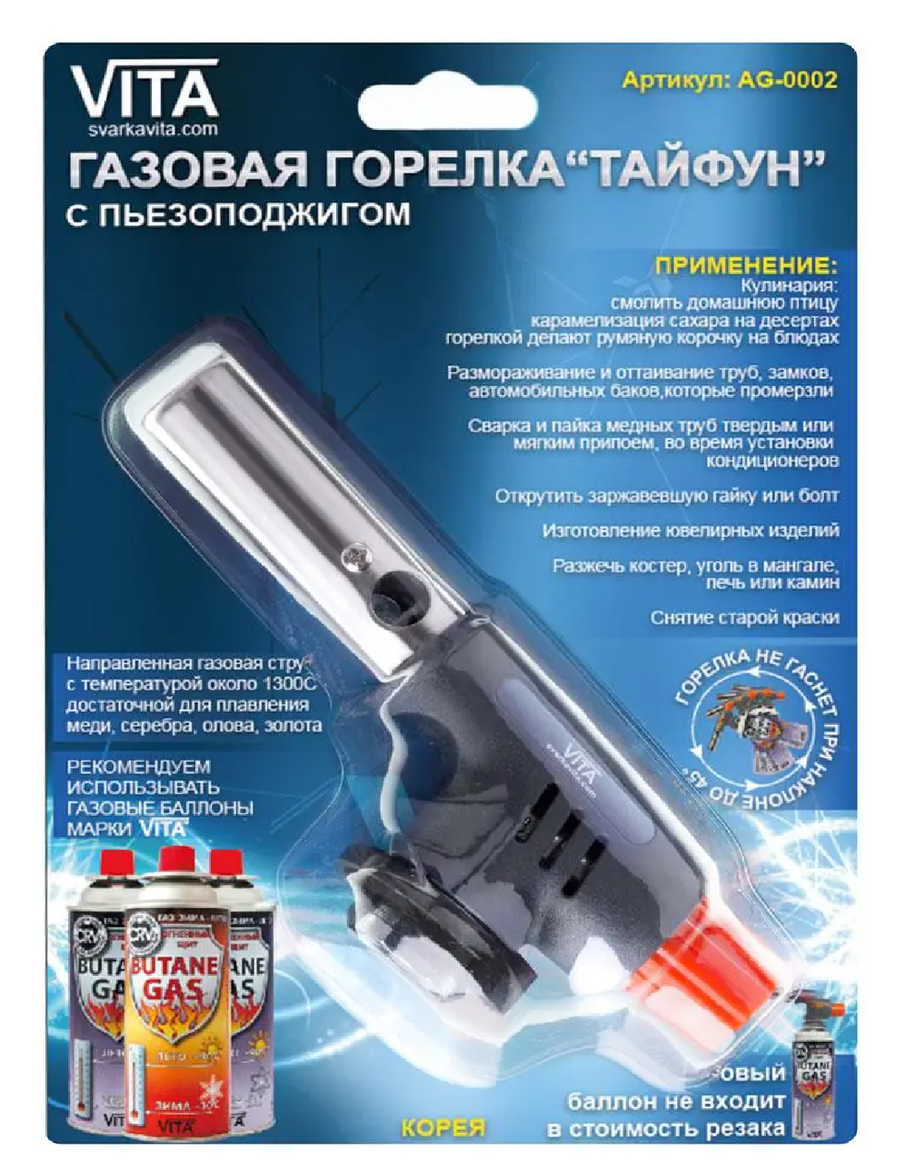 Газова горелка з п'єзоподжигом ТАЙФУН (Корея) сопло кераміка