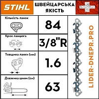 Шина Stihl 63 см, 1.6 мм, 3/8" Rapid (Посилена), фото 3
