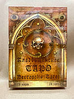 Кладбищенское Таро. Necropolis Tarot - Трубина Дарья