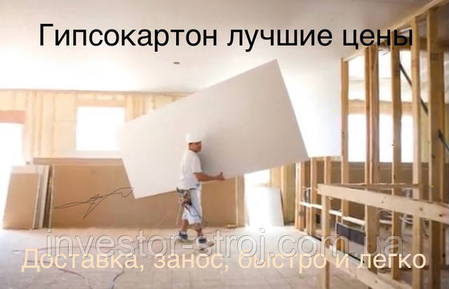 гипсокартон купить харьков гипсокартон купить харьков