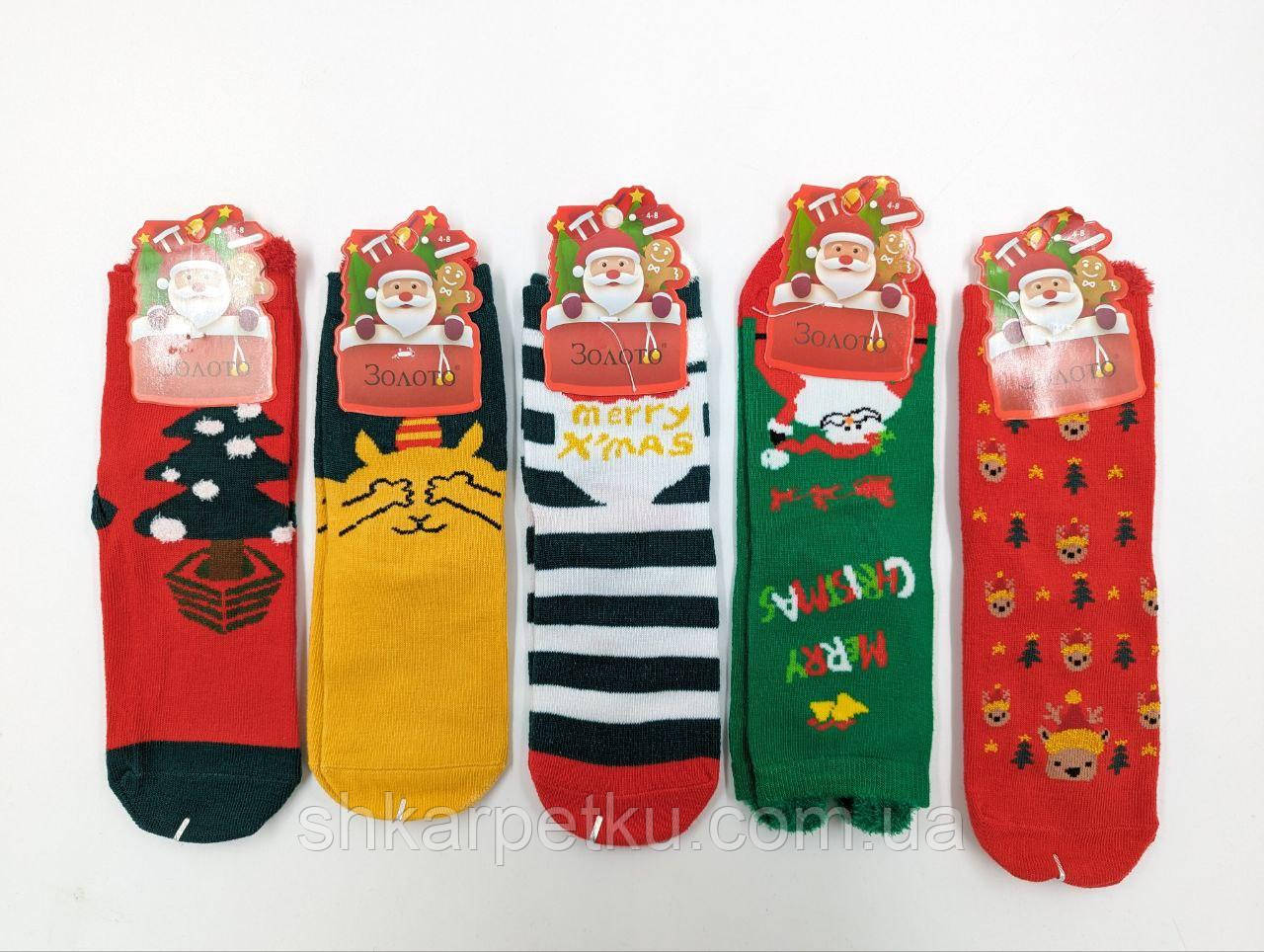 Дитячі Новорічні демісезонні шкарпетки ЗОЛОТО бавовна 10 пар/уп мікс кольорів, фото 1