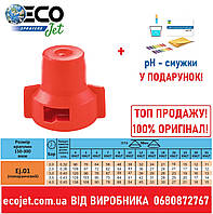 Центробежный распылитель екоджет ecojet оранжевый ECOjet.01 от производителя