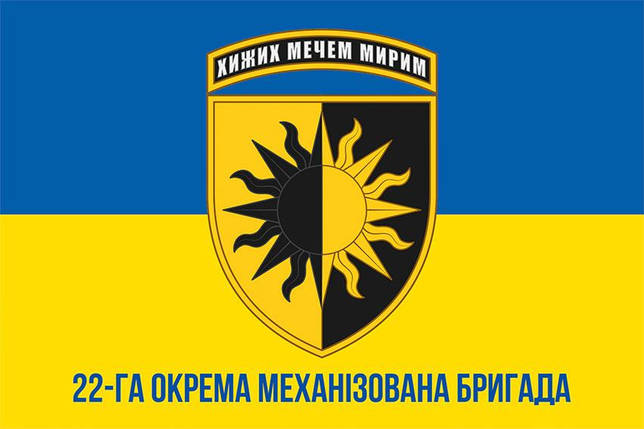 Прапор 22 ОМБр СВ ЗСУ синьо-жовтий 1, фото 1