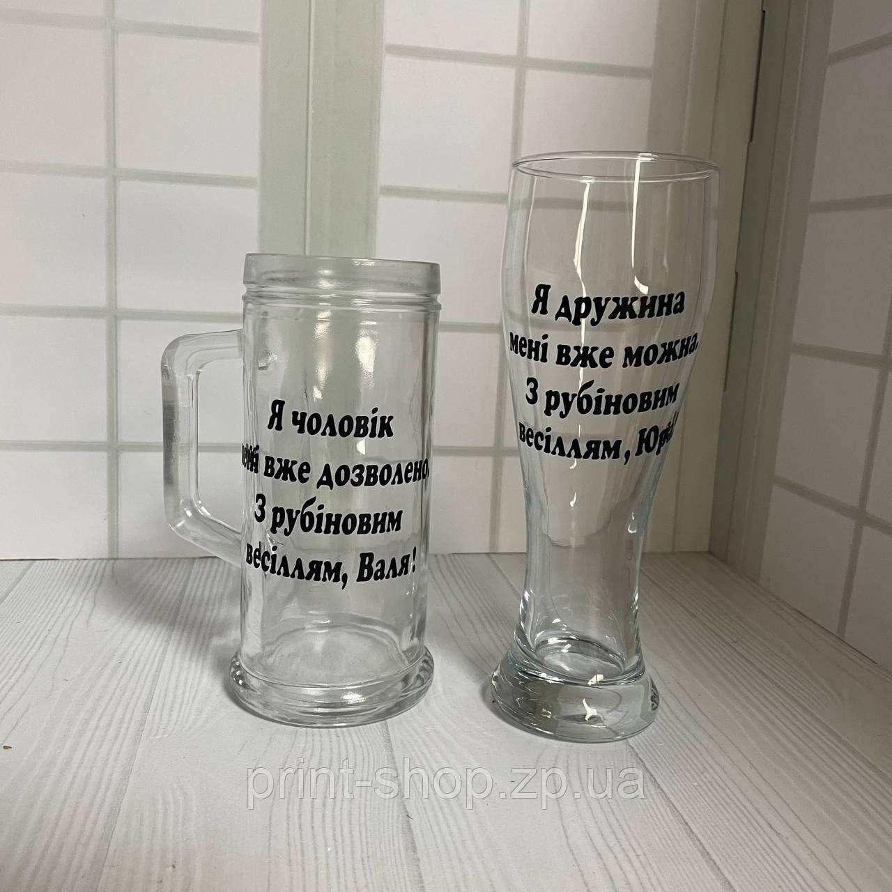 Набір пивних келихів "на річницю весілля" 0,5 мл, фото 1