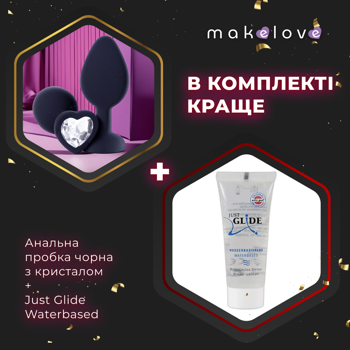 analna_probka_chorna_z_kr__just_glide_waterbased.png