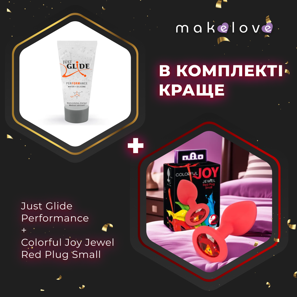 Набір Анальна пробка Colorful Joy Jewel Red Plug Small + Лубрикант водно-силіконовий Just Glide 20 мл.