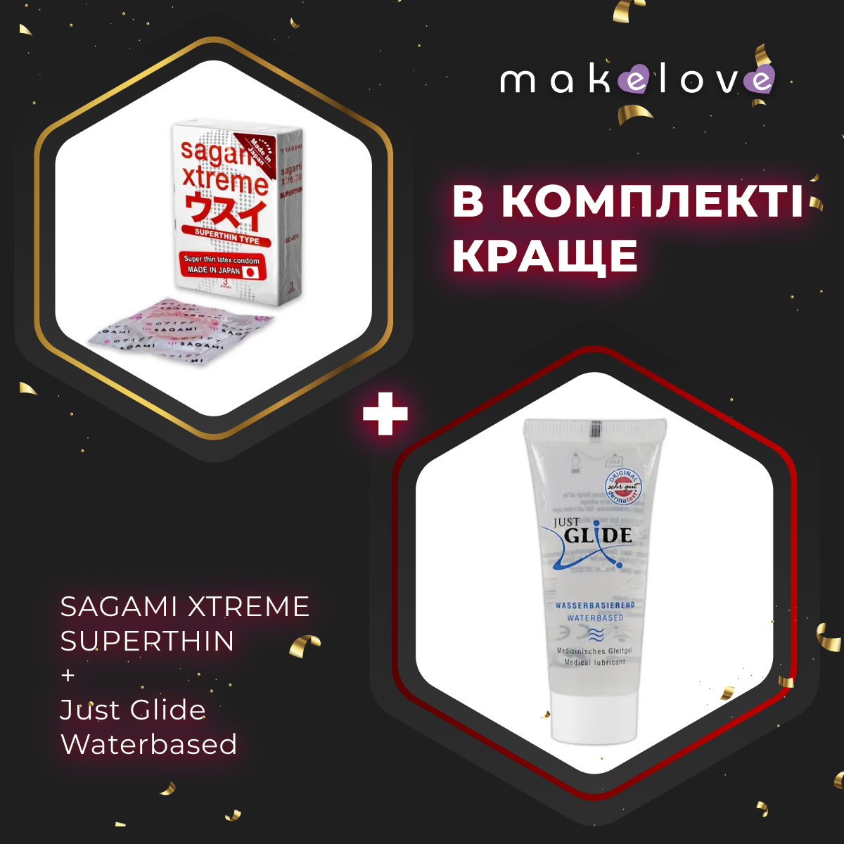 Комплект: Презервативи ультратонкі SAGAMI XTREME SUPERTHIN 3 шт. + Лубрикант Just Glide Waterbased 20мл.