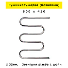 Рушникосушарка 800х450 безшовна водяна Змійовик 5 колін з нержавійки Змійка П'ятиколінка нержавіючої сталі (без шва) гарантія
