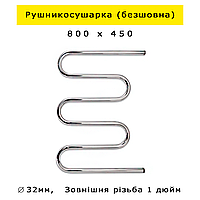 Водяной полотенцесушитель Змеевик 5 колен Бесшовный из нержавейки Змейка (без шва) 800х450, гарантия,