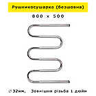 Рушникосушарка 800х500 безшовна водяна Змійовик 5 колін з нержавійки Змійка П'ятиколінка нержавіючої сталі (без шва) гарантія