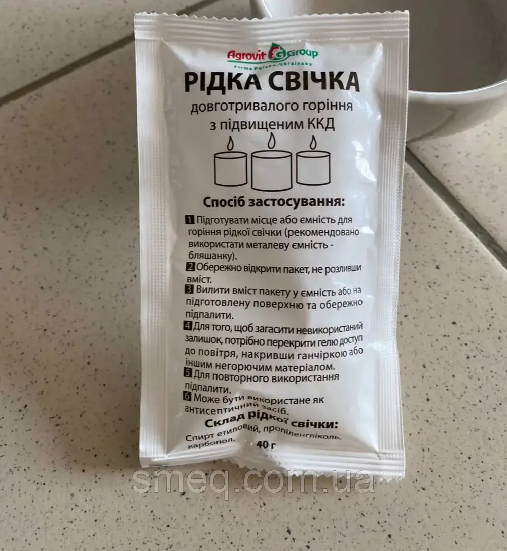 Рідка свічка для освітлення, обігріву, 40 г, фото 1