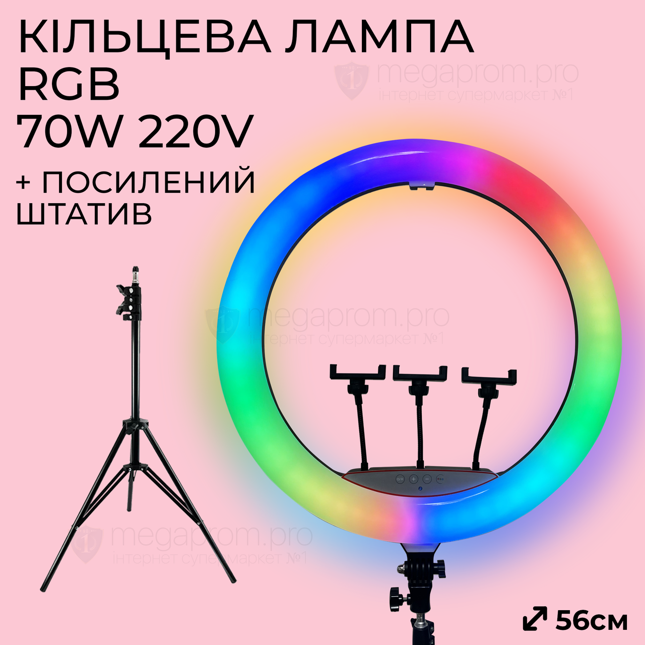 Кільцева лампа 56 см RGB Ring Light з посиленим штативом на 2,1 м лампа для селфі для тік току. Студійне світло