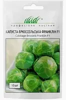Капуста брюссельська Франклін 15 шт