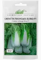 Капуста Білко F1 пекінська рання, 20 шт, Професійне насіння