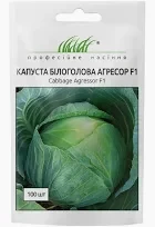 Капуста білокачанна Агресор F1, 100 шт