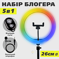 Набор для блогера 5 в 1 кольцевая лампа 26 см RGB со штативом на 2м лампа для тик тока лампа для селфи