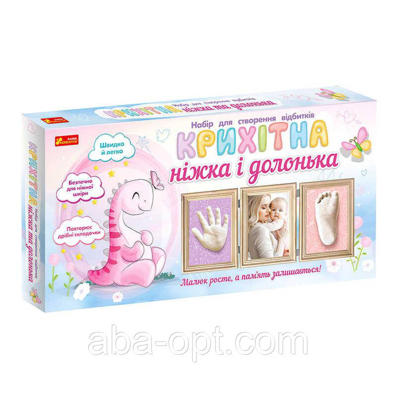 Гра Набір для створення відбитка. Крихітна ніжка і долонька (Динозаврік) 15147011У (9) "Ранок", в коробці, фото 1