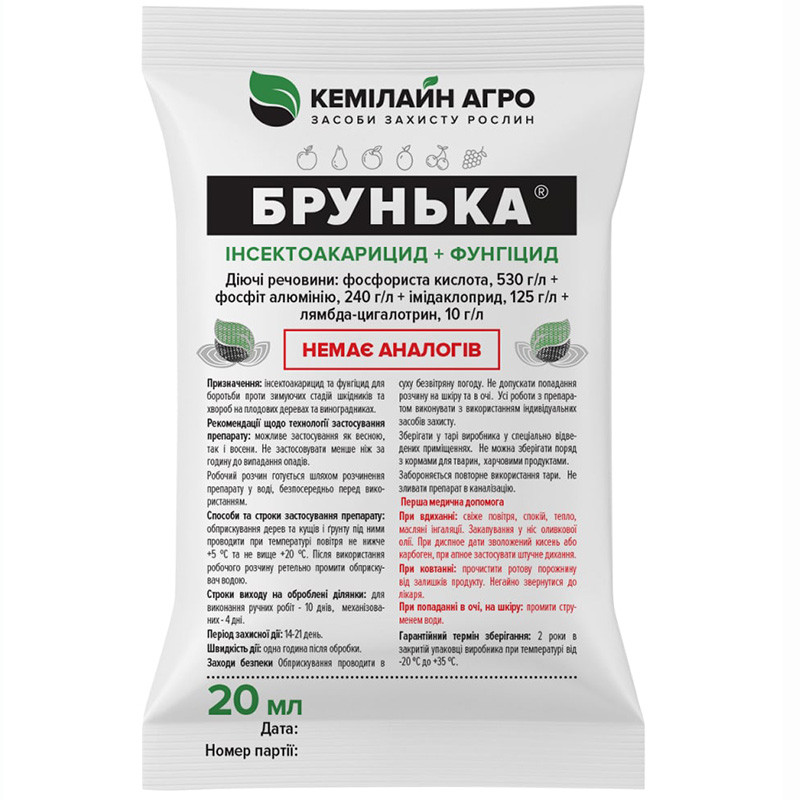 Інсектоакарицид і фунгіцид «Брунька» 20 мл (пакет), оригінал