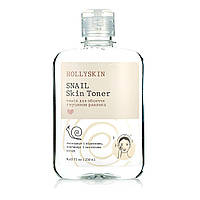 Тонер для лица с муцином улитки Hollyskin Snail Skin Toner 250 ml