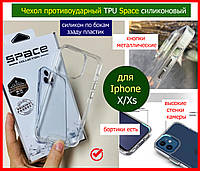 Чехол противоударный TPU Space для Apple iPhone X/Xs, чехол на 10 айфон прозрачный силиконовый ударопрочный