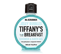 Гель для душа "Tiffany's Breakfast" Mr.Scrubber, 300 мл